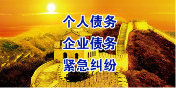 长征镇要账公司