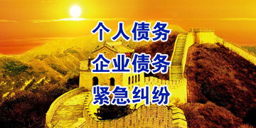 长征镇追债公司